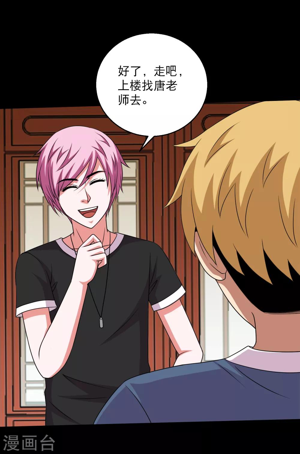 第104话 新来的学妹-第109话