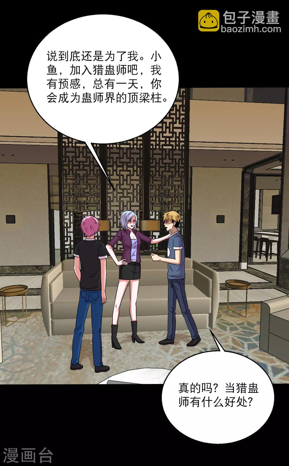 第104话 新来的学妹-第109话