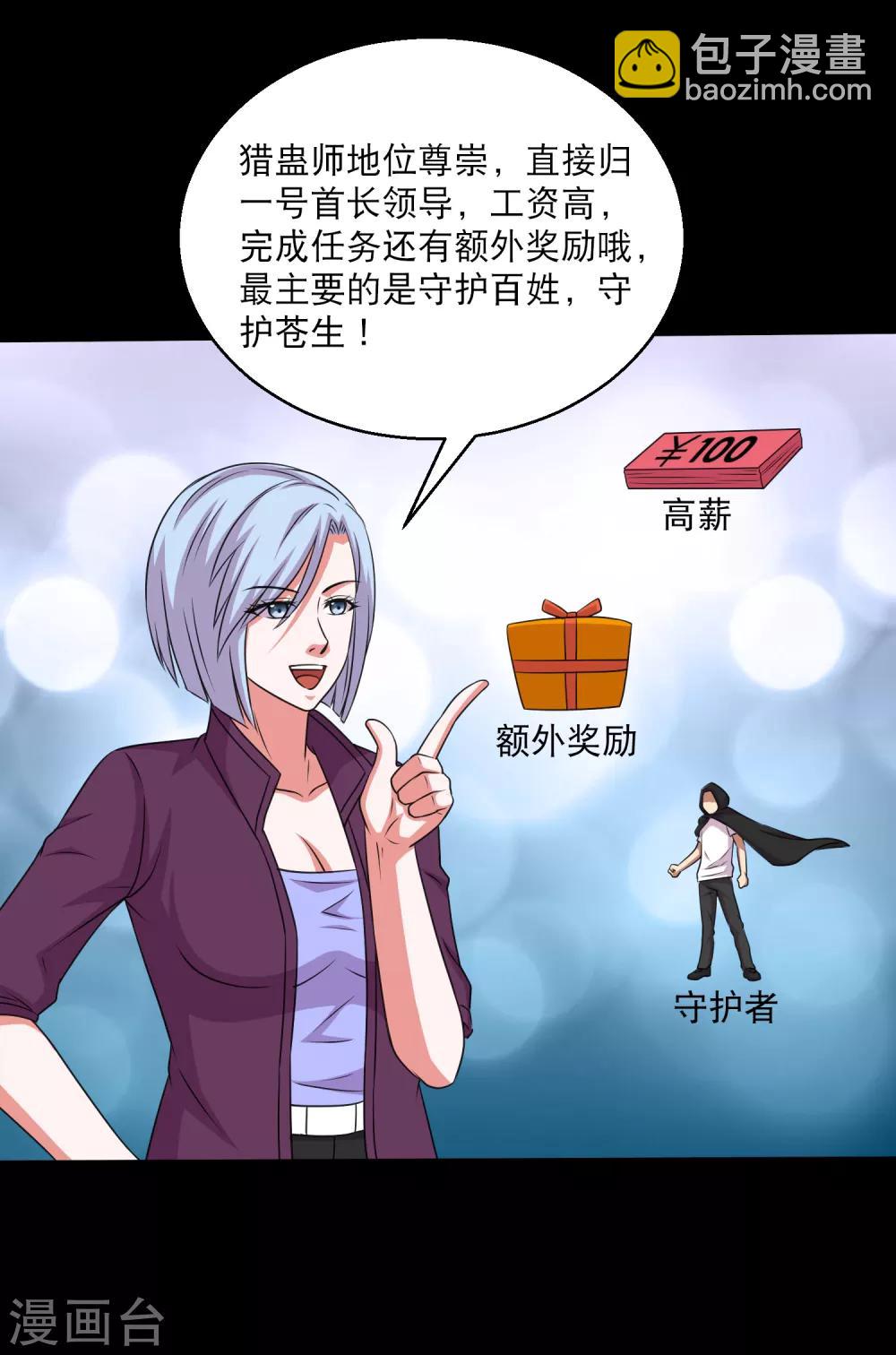 第104话 新来的学妹-第109话