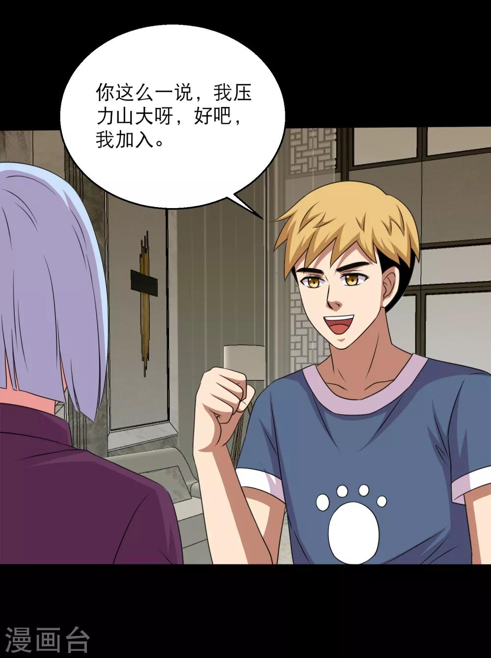 第104话 新来的学妹-第109话