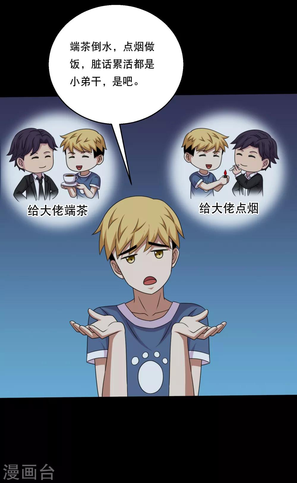 第106话 打了小的来了老的-第111话