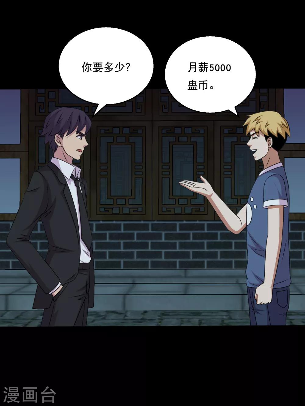 第106话 打了小的来了老的-第111话
