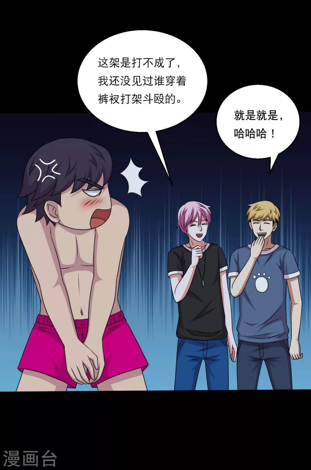 第106话 打了小的来了老的-第111话