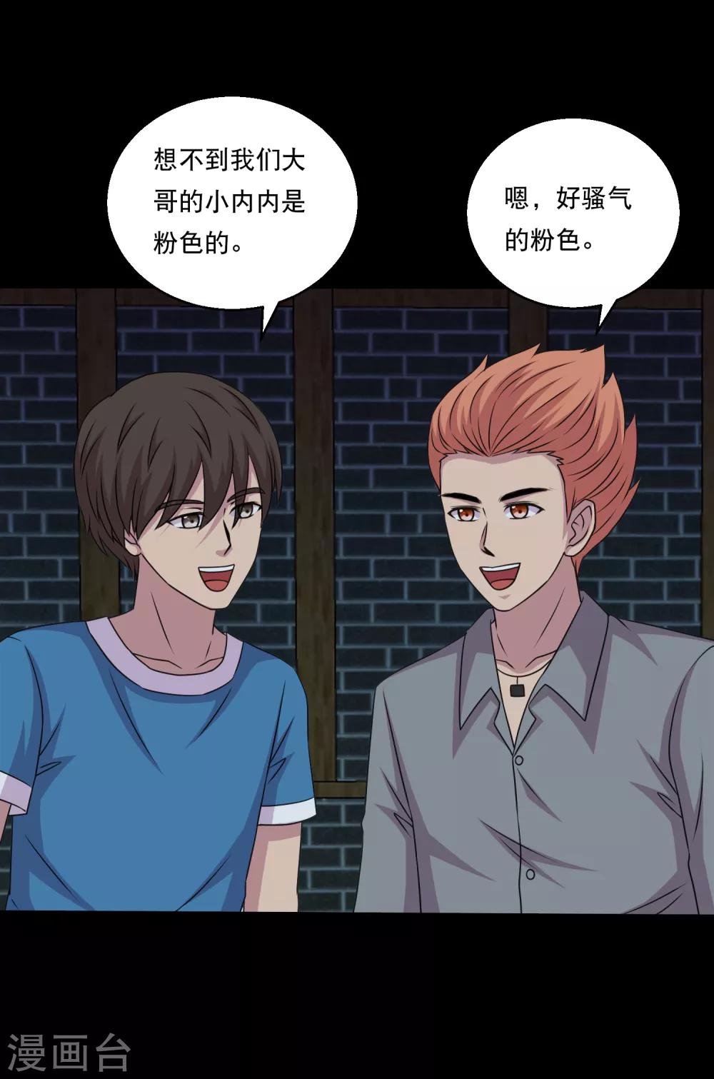 第106话 打了小的来了老的-第111话
