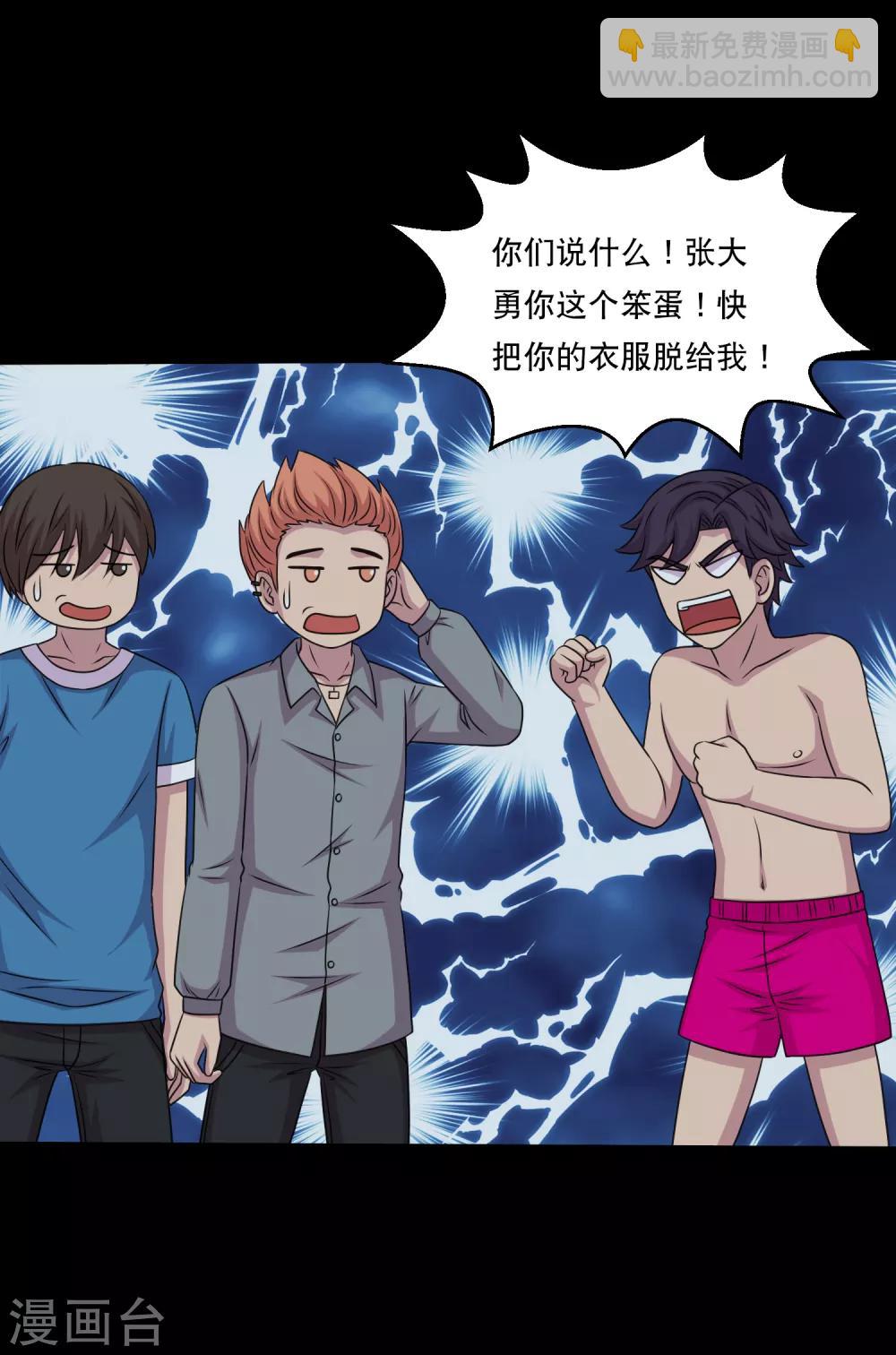 第106话 打了小的来了老的-第111话