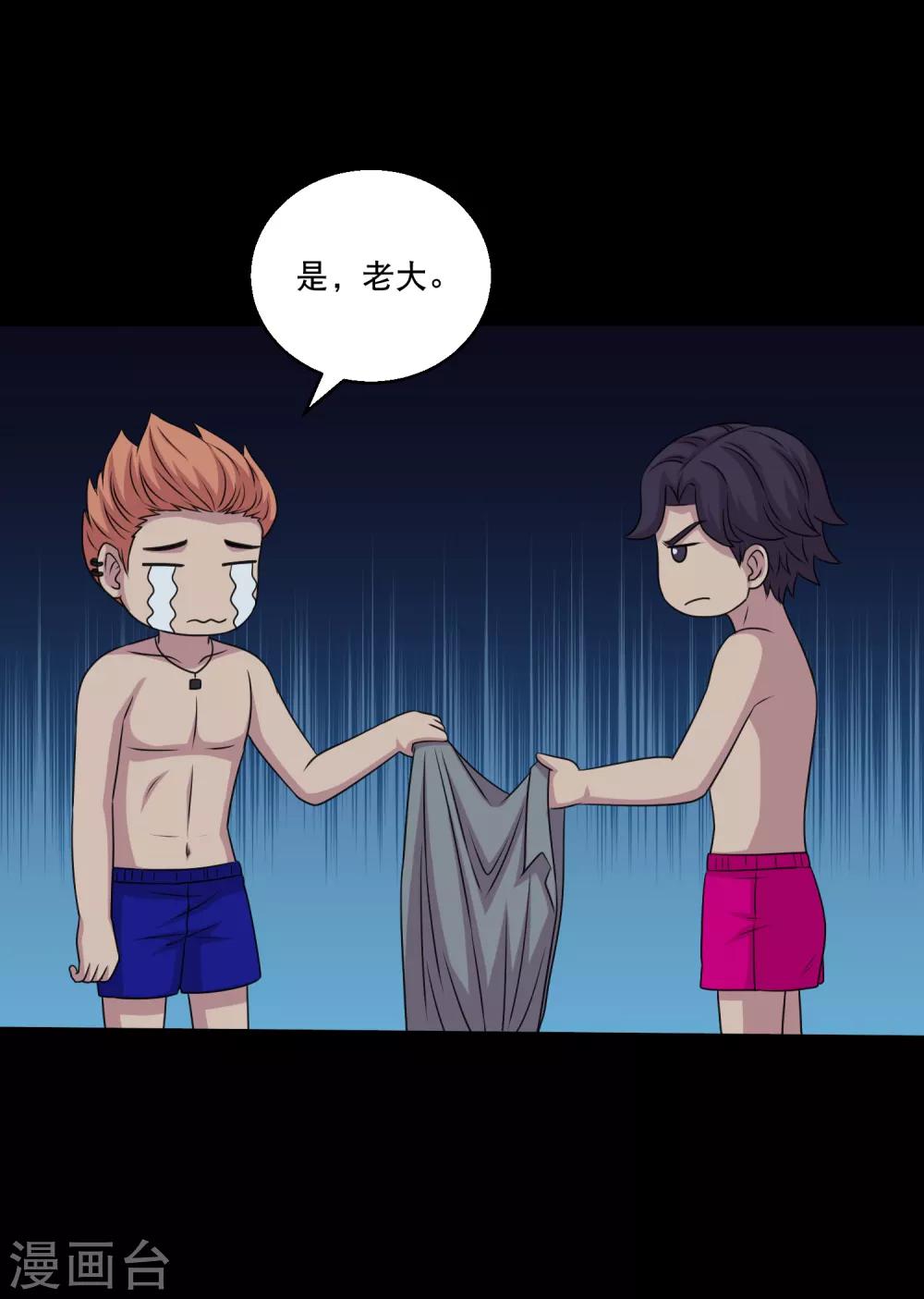 第106话 打了小的来了老的-第111话