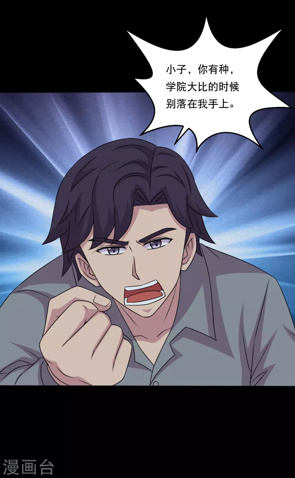 第106话 打了小的来了老的-第111话