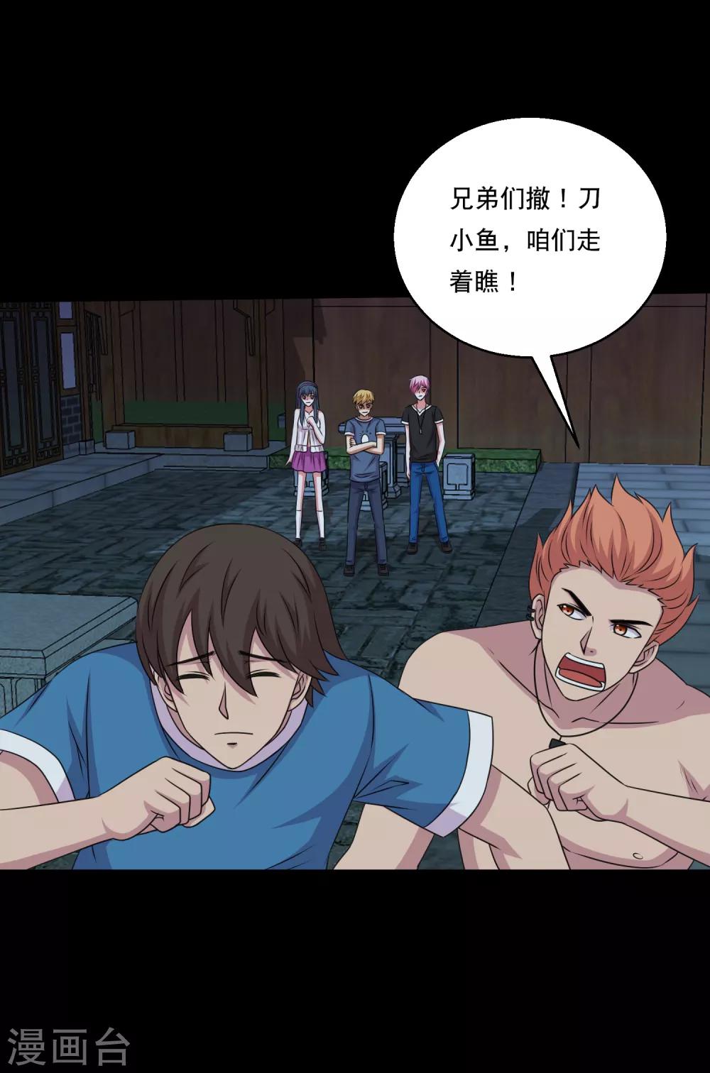 第106话 打了小的来了老的-第111话