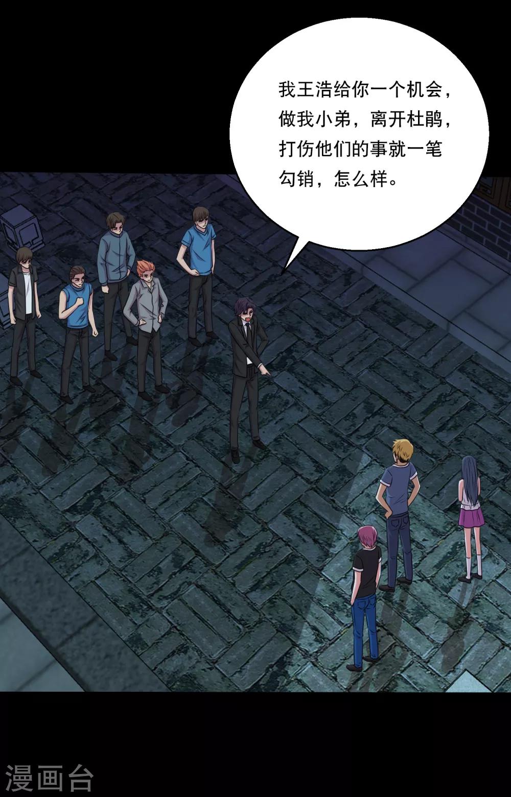 第106话 打了小的来了老的-第111话