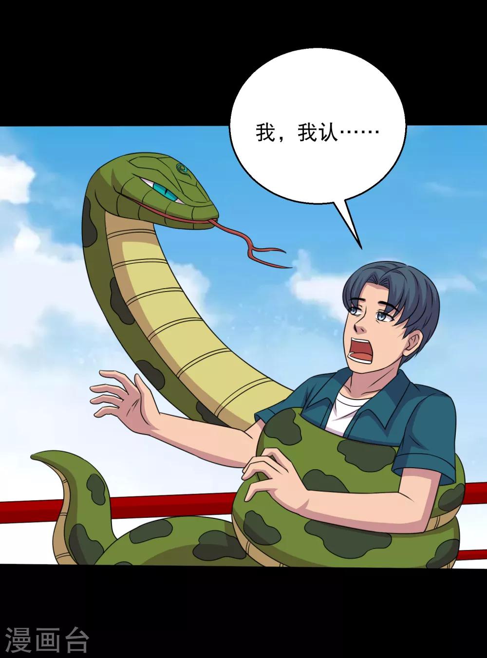 第108话 羞辱，加倍奉还-第113话
