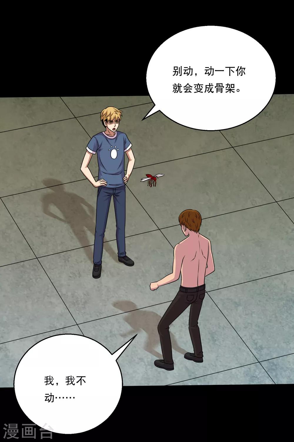 第108话 羞辱，加倍奉还-第113话