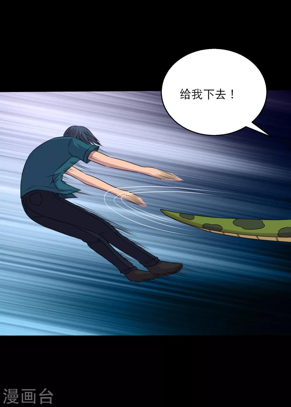 第108话 羞辱，加倍奉还-第113话