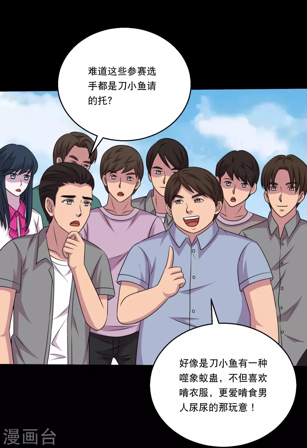 第110话 不比蛊术比武术-第115话