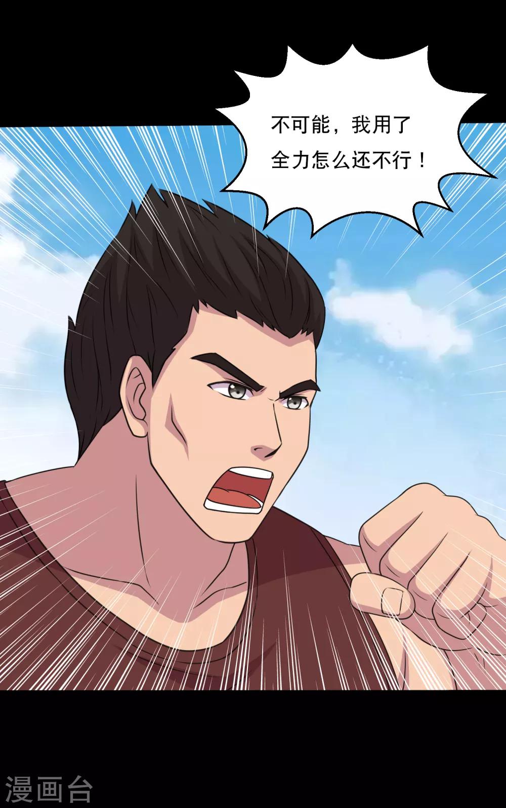 第110话 不比蛊术比武术-第115话