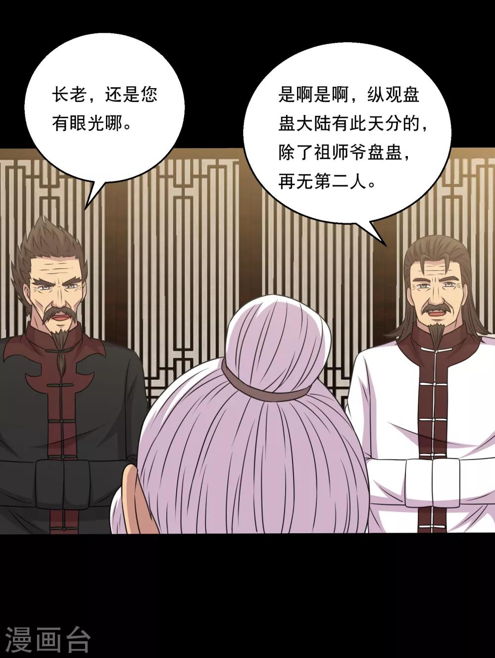 第112话 极电蛊逞凶大头救场-第117话