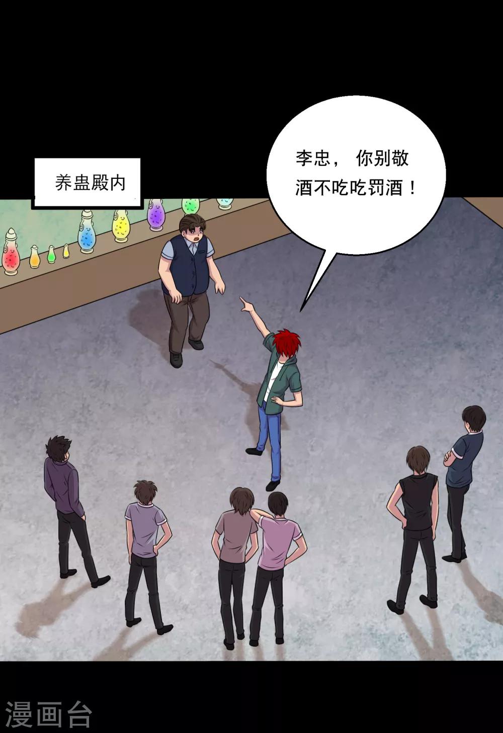 第114话 我的小弟你也敢动1-第119话