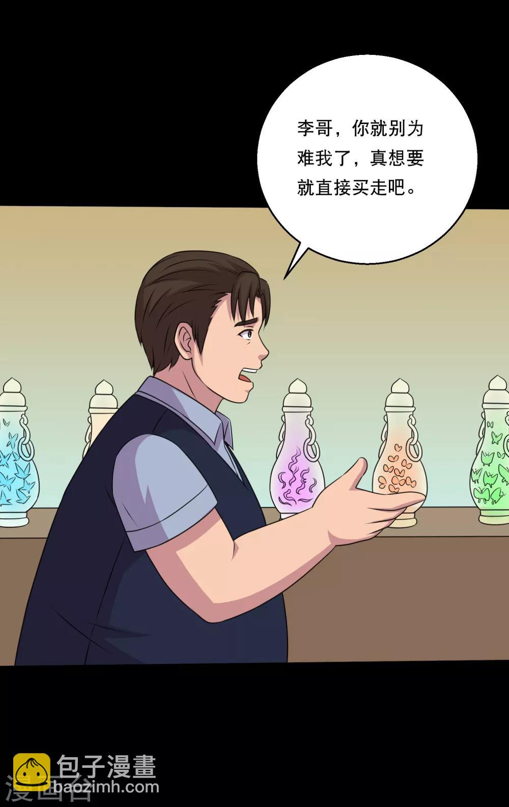 第114话 我的小弟你也敢动1-第119话