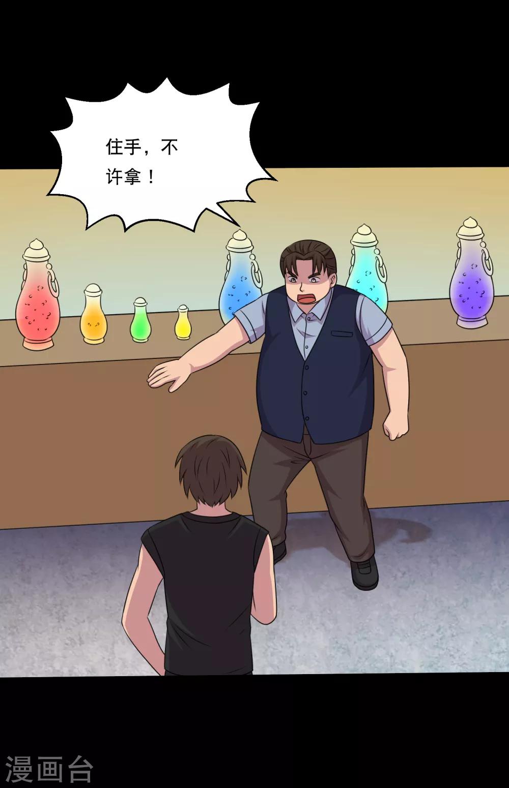 第114话 我的小弟你也敢动1-第119话