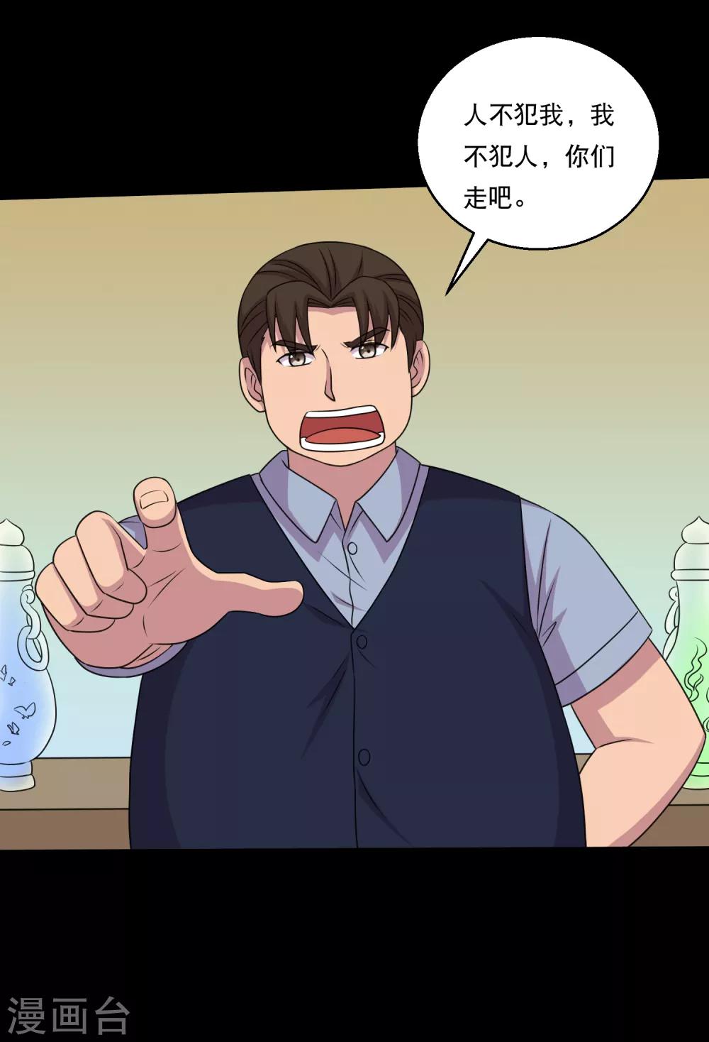 第114话 我的小弟你也敢动1-第119话