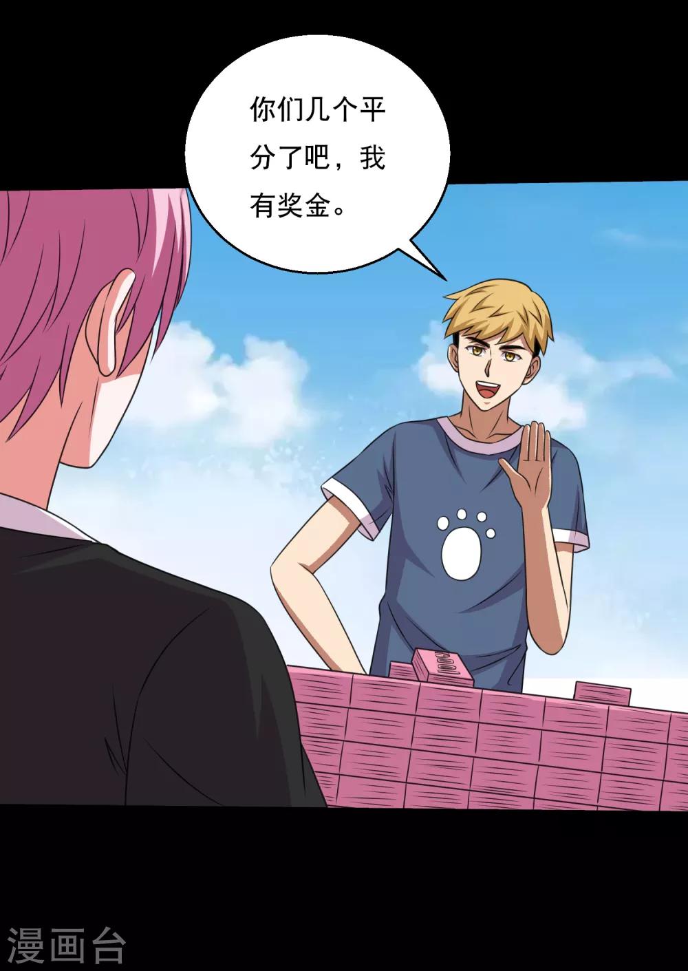 第114话 我的小弟你也敢动1-第119话
