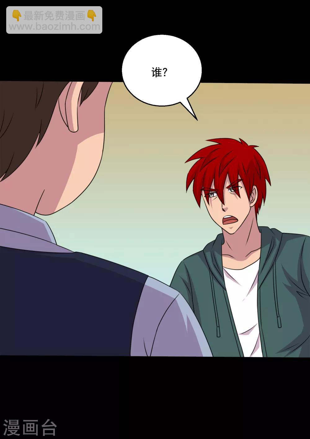 第114话 我的小弟你也敢动1-第119话