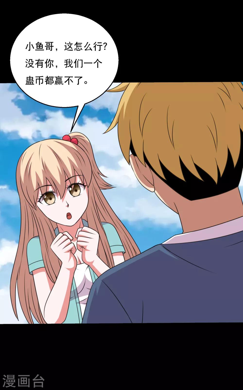 第114话 我的小弟你也敢动1-第119话