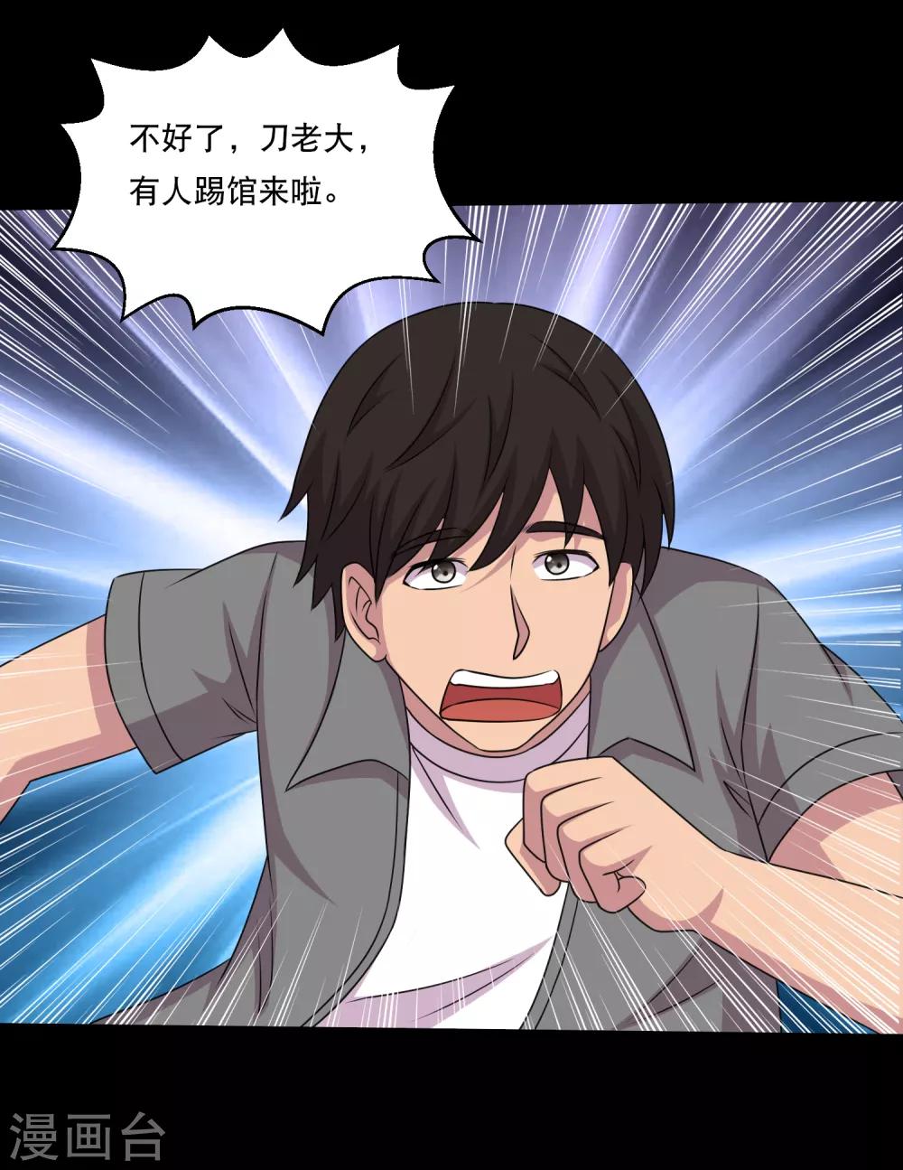 第116话 跟对人真的很重要-第121话