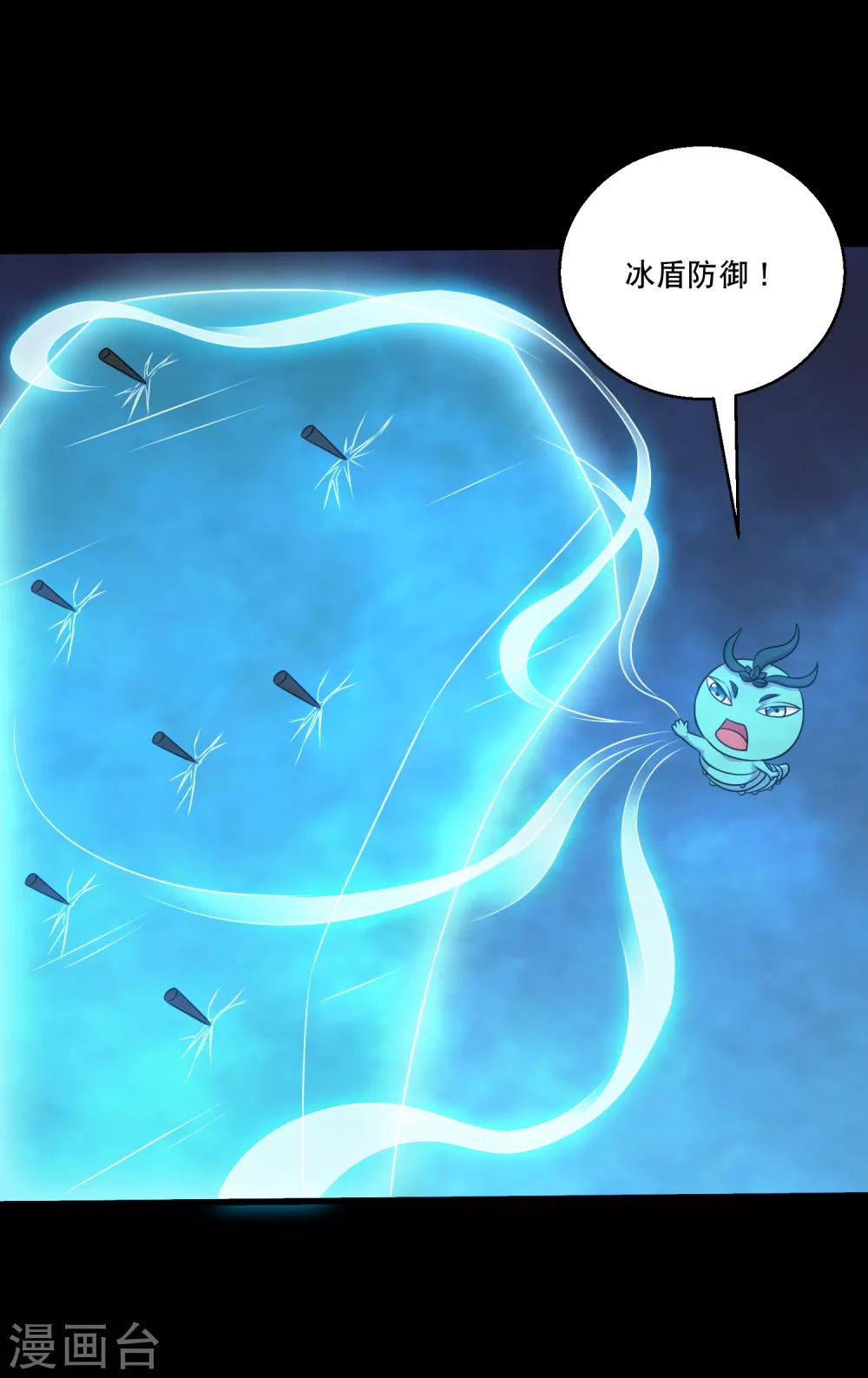 第118话 大头PK影虫蛊2-第123话