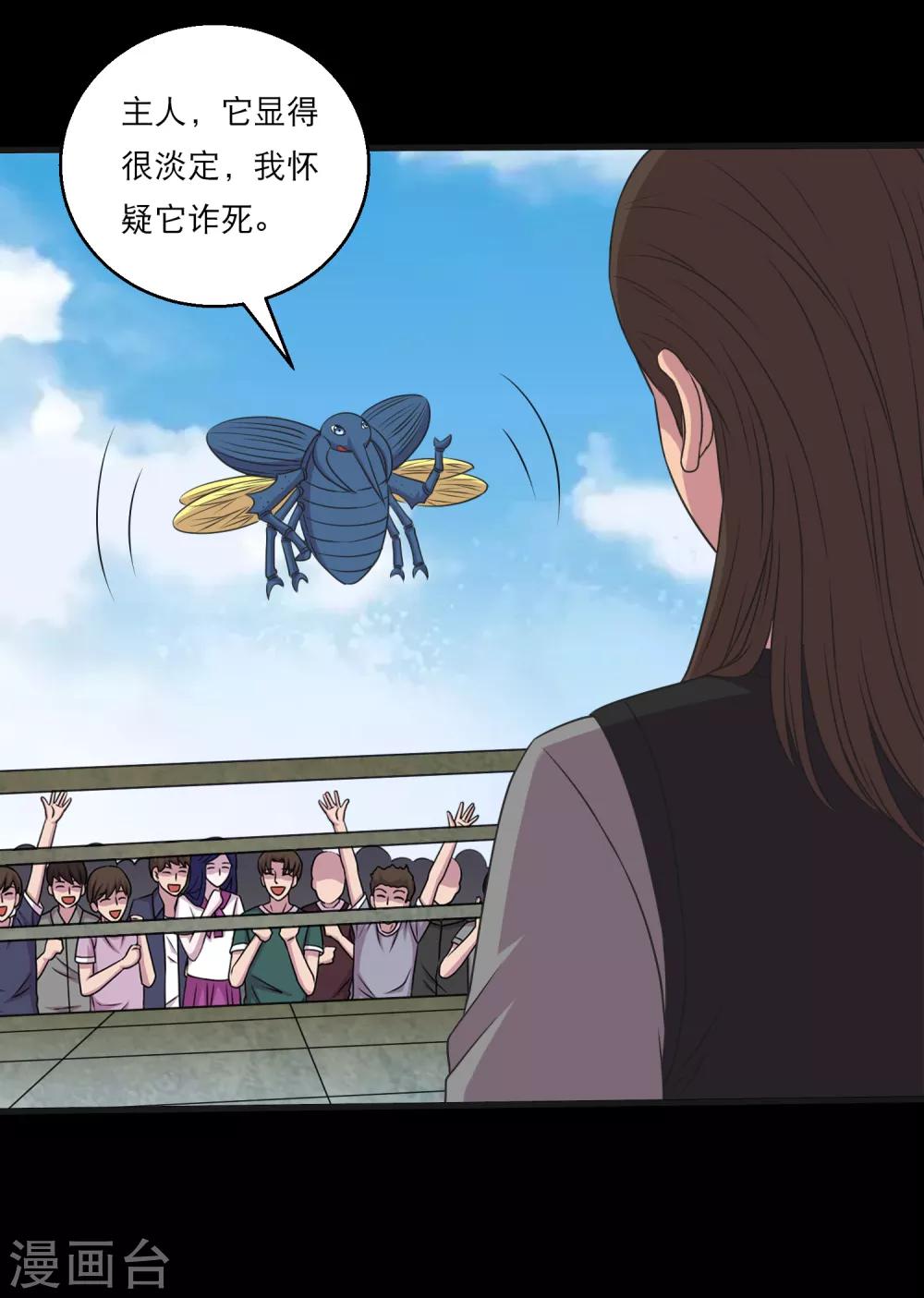 第118话 大头PK影虫蛊2-第123话