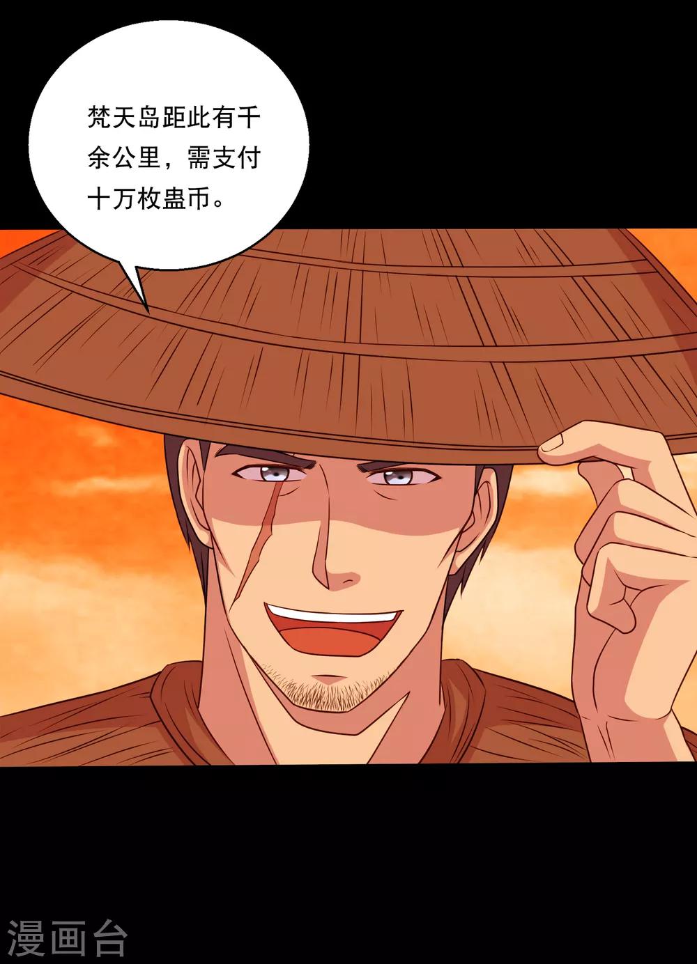 第120话 神秘渡海人-第125话