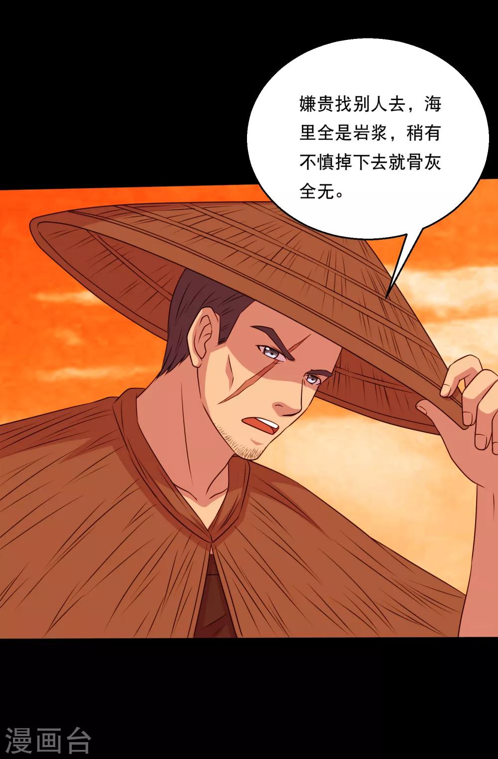 第120话 神秘渡海人-第125话