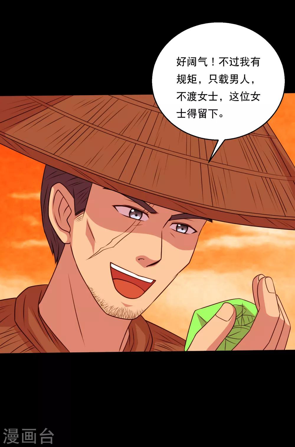 第120话 神秘渡海人-第125话