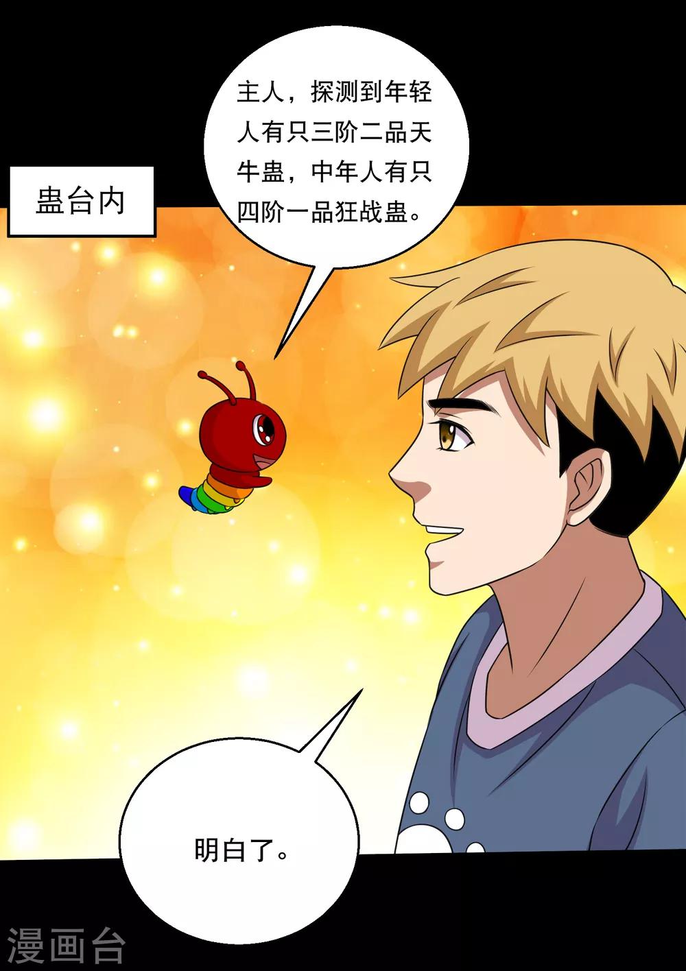 第120话 神秘渡海人-第125话