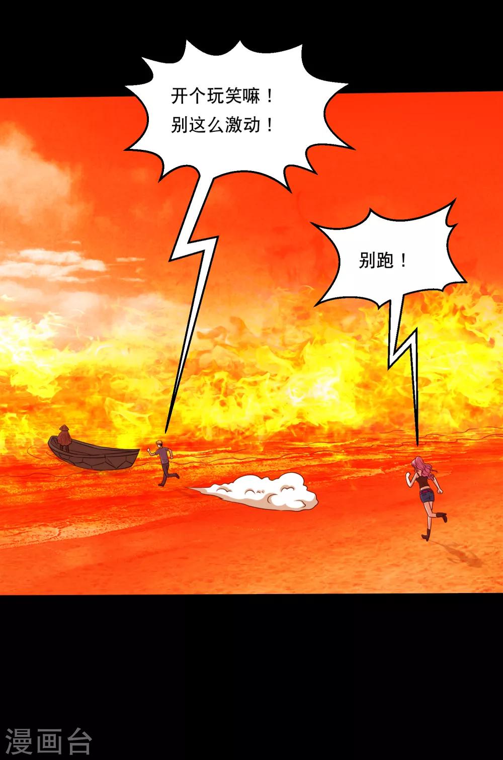第120话 神秘渡海人-第125话