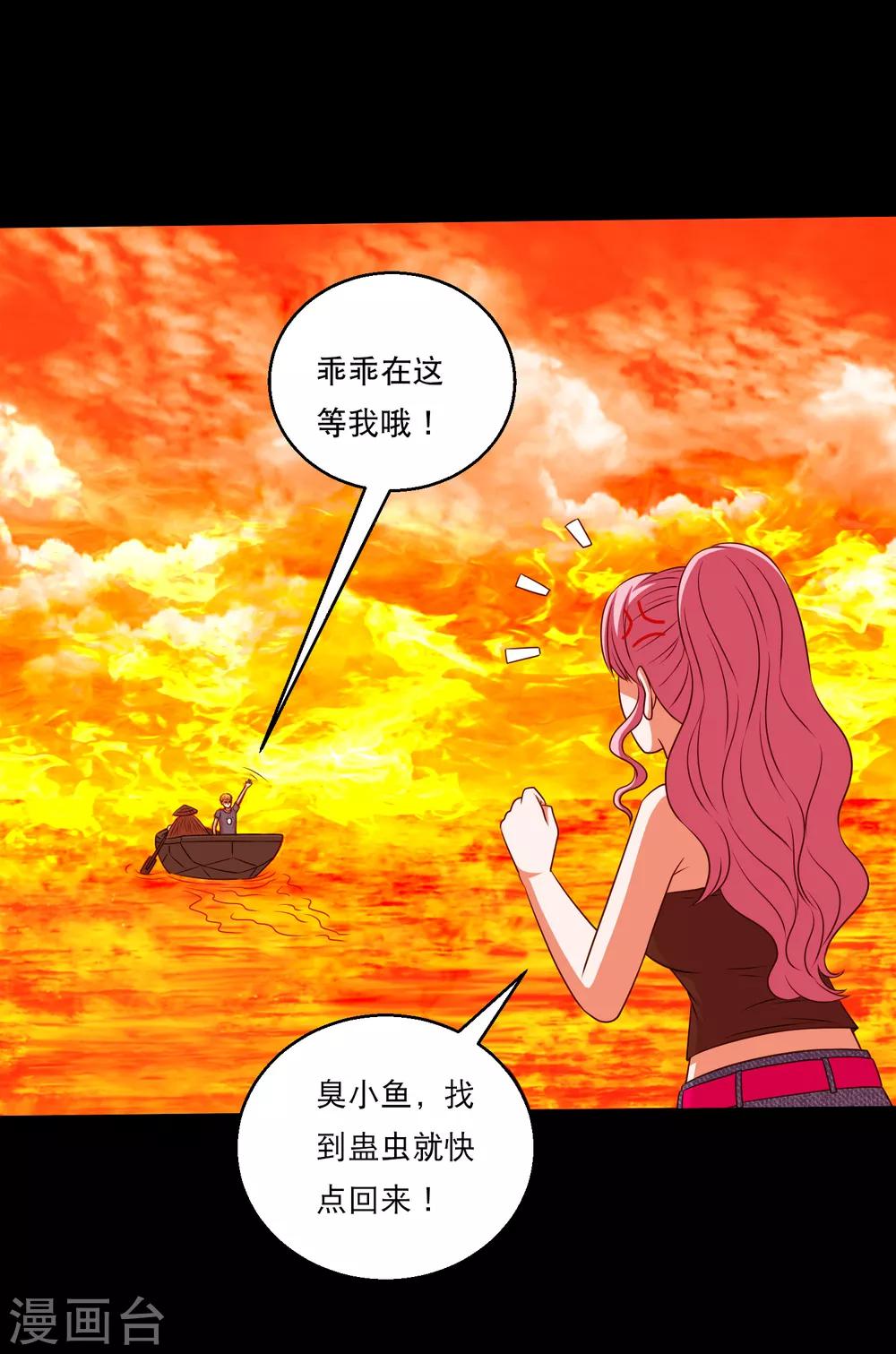 第120话 神秘渡海人-第125话