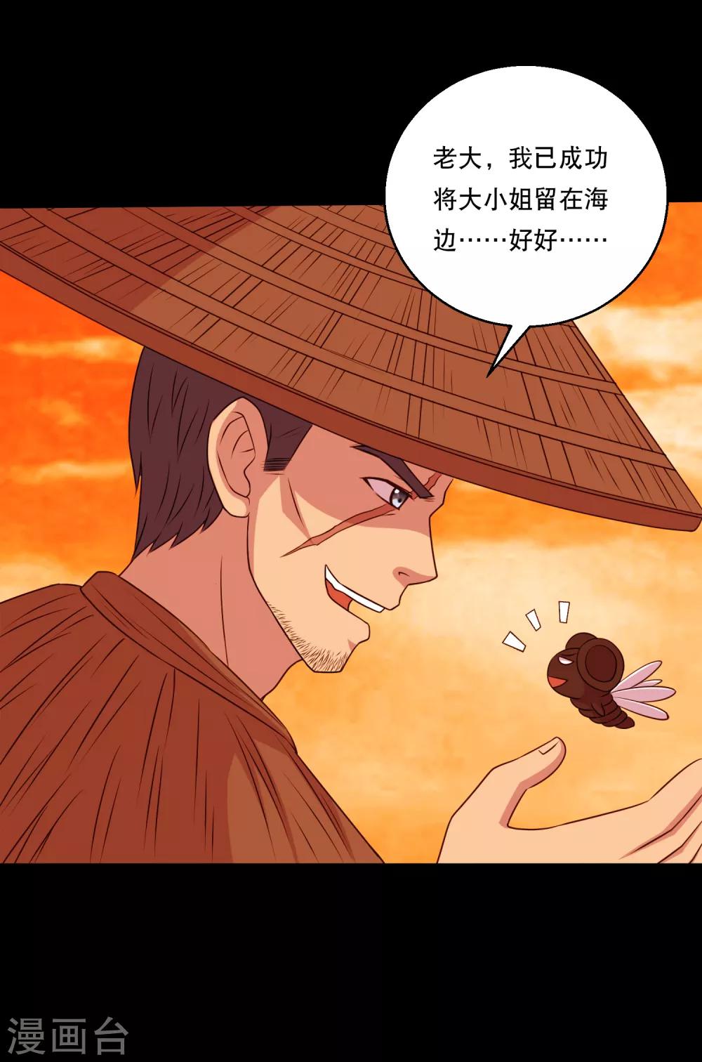 第120话 神秘渡海人-第125话