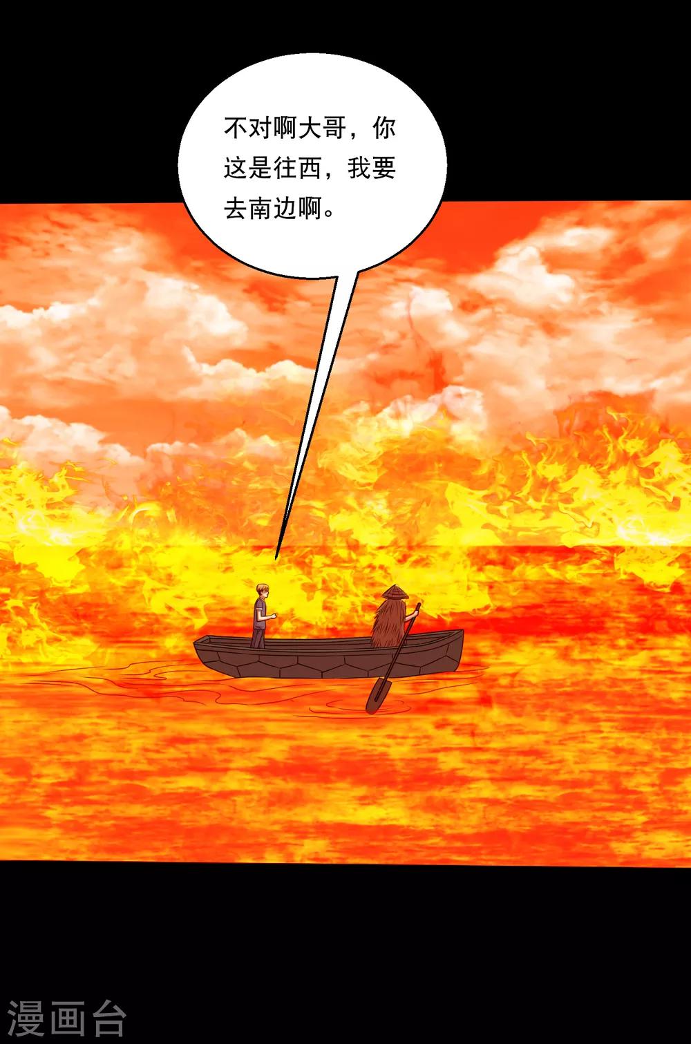 第120话 神秘渡海人-第125话