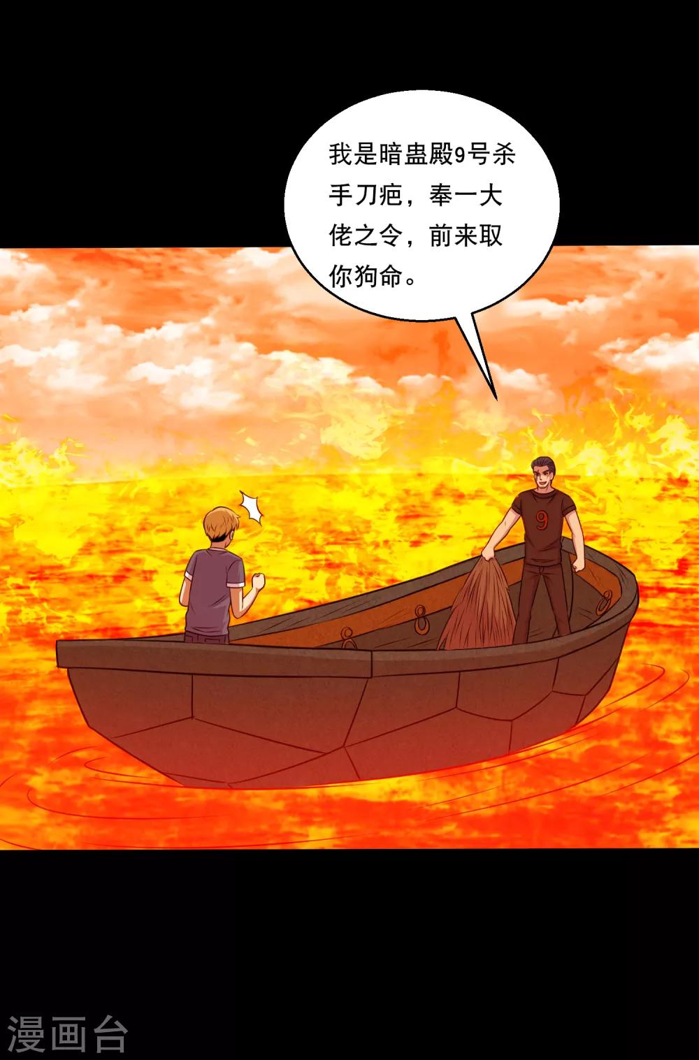 第120话 神秘渡海人-第125话