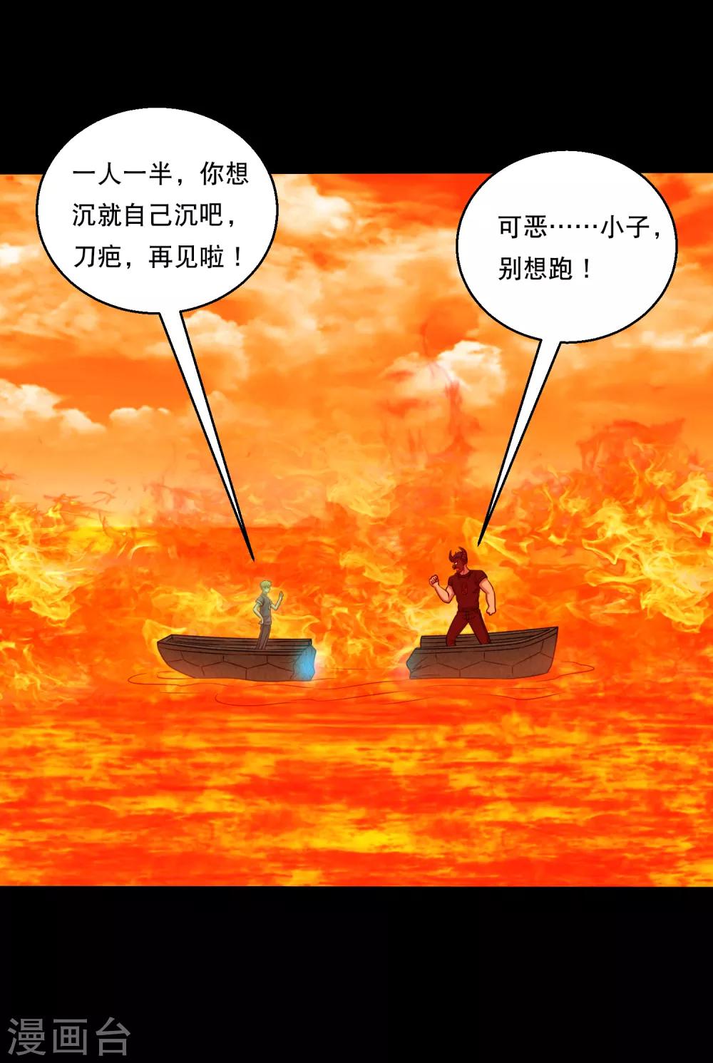 第122话 吞火蟒现身-第127话