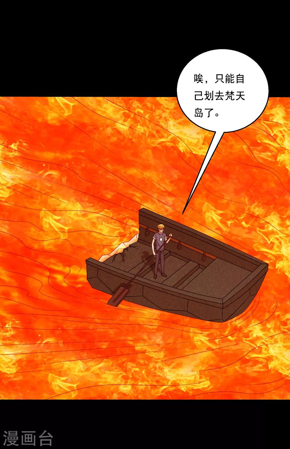 第122话 吞火蟒现身-第127话