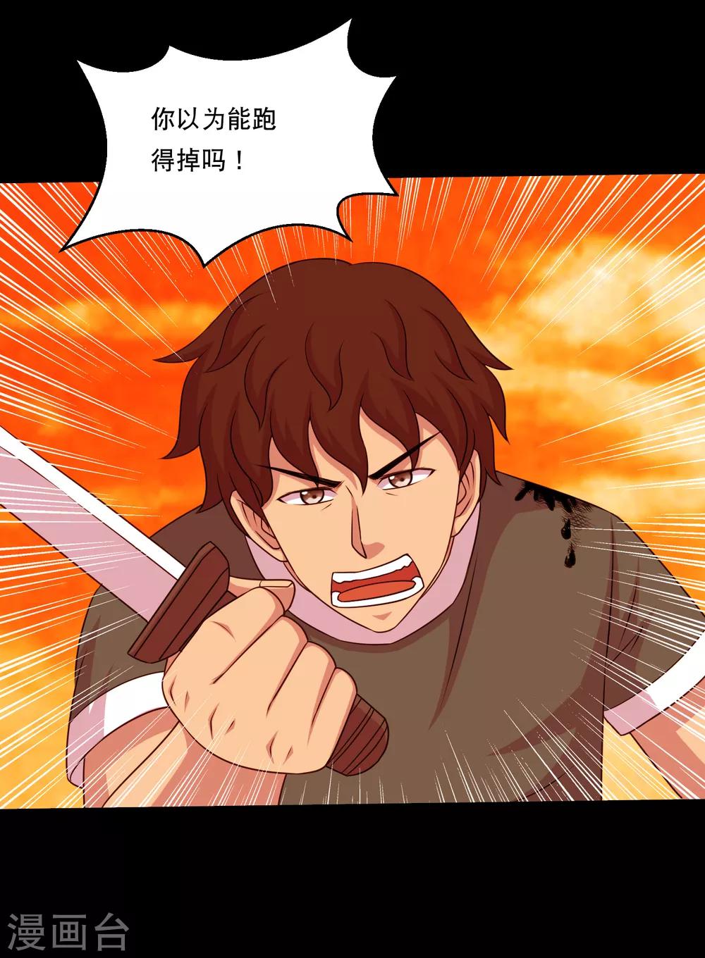 第122话 吞火蟒现身-第127话