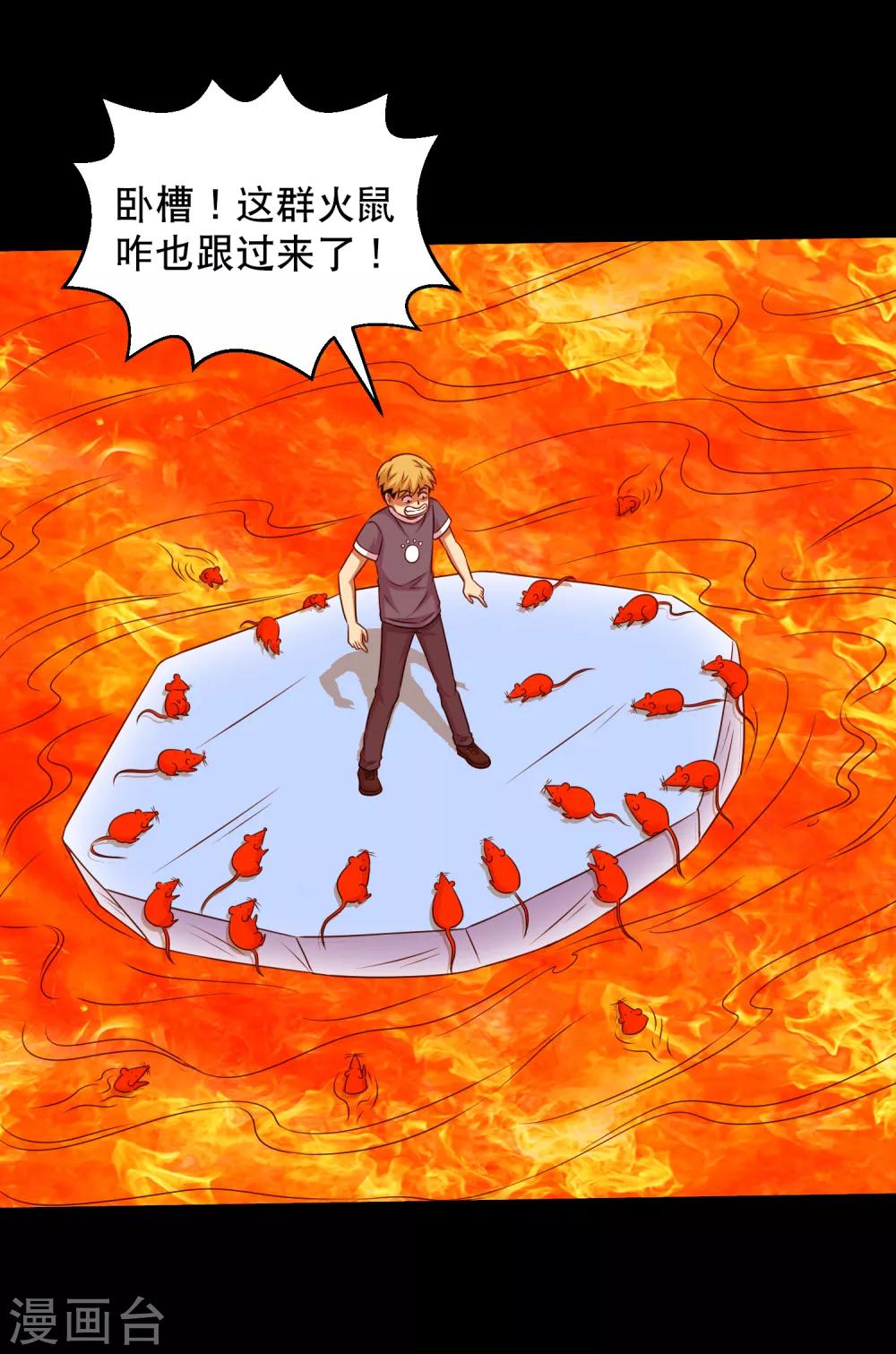 第123话 兽王出万属从-第129话