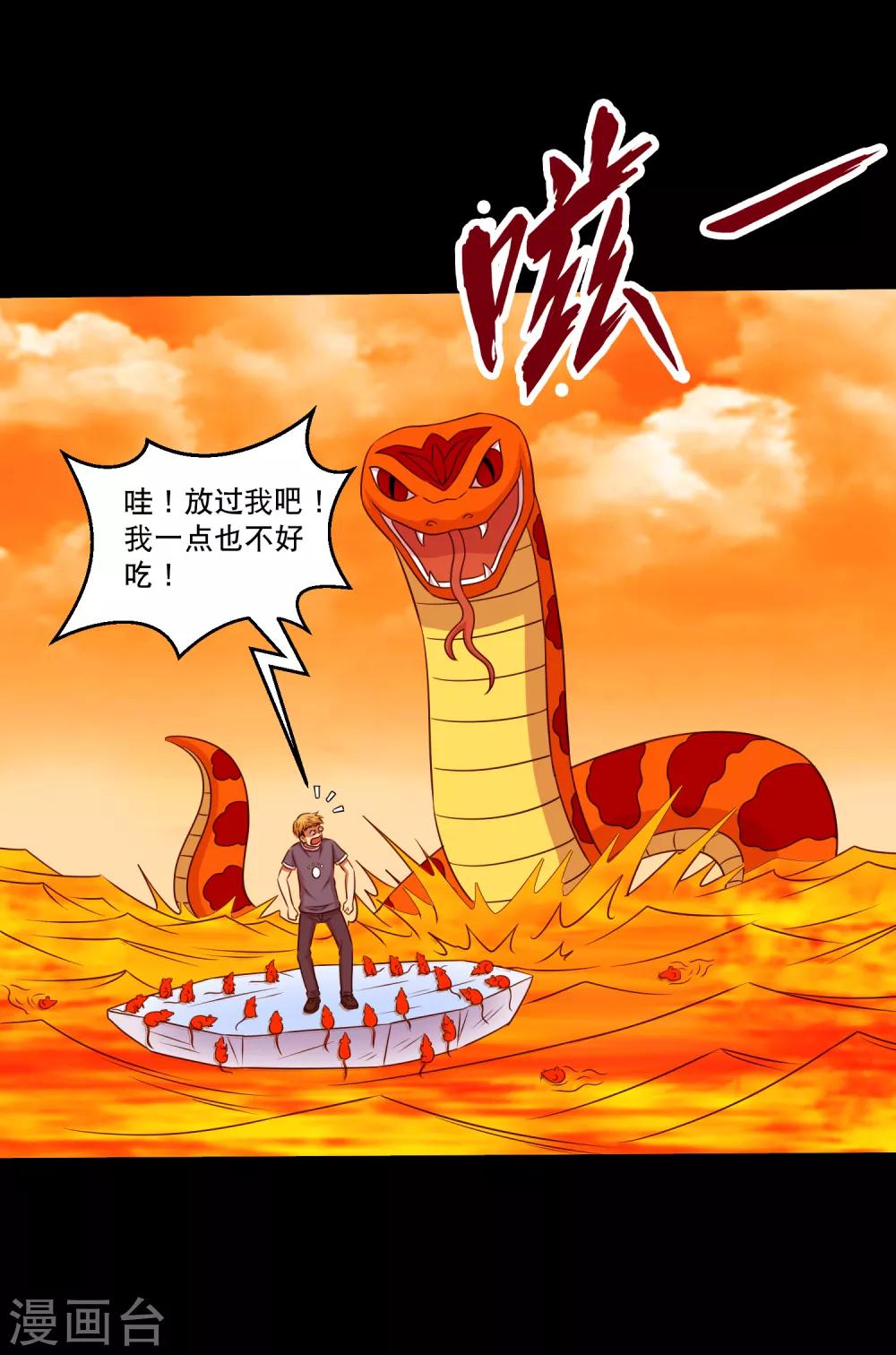 第123话 兽王出万属从-第129话