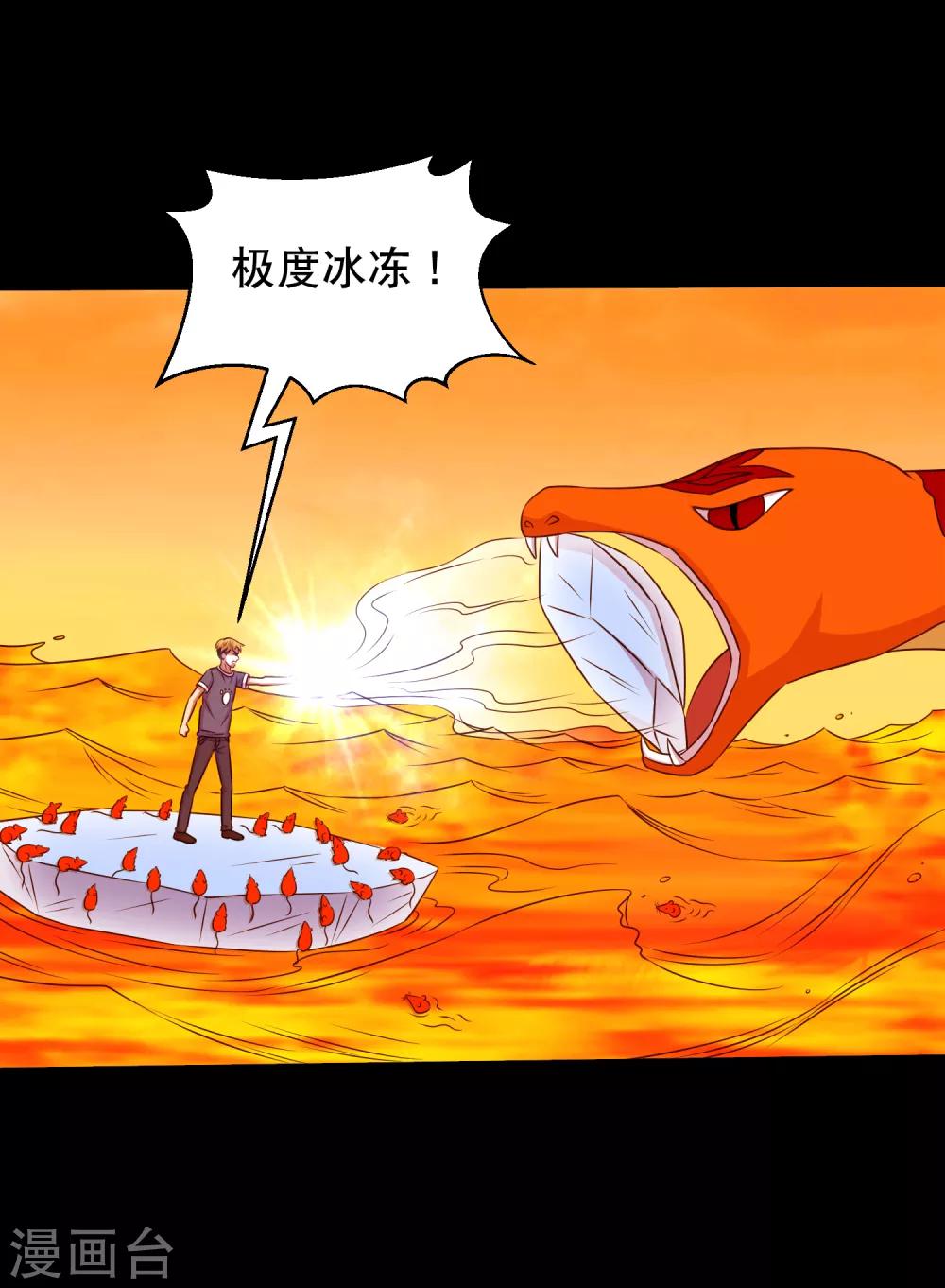 第123话 兽王出万属从-第129话