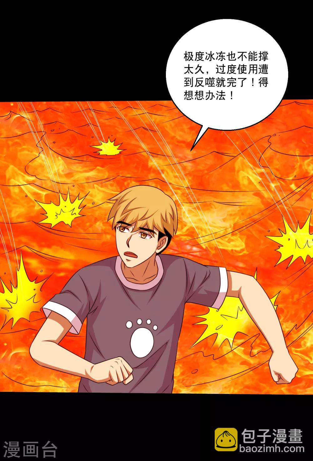 第123话 兽王出万属从-第129话
