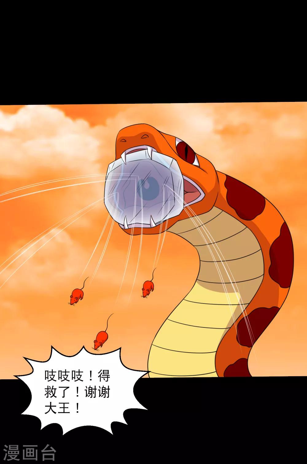 第123话 兽王出万属从-第129话