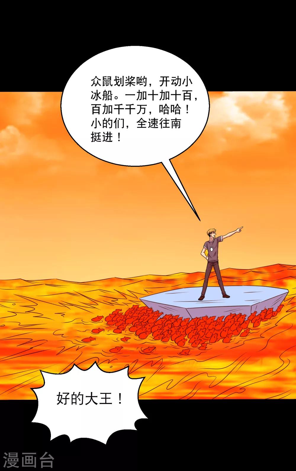 第123话 兽王出万属从-第129话