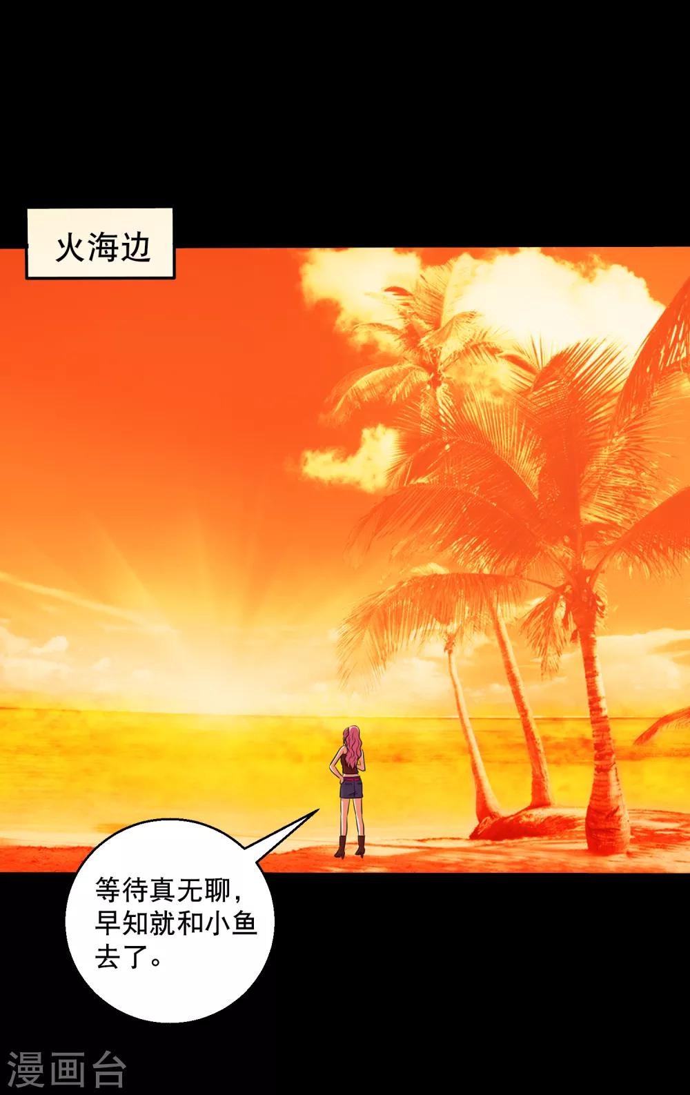 第123话 兽王出万属从-第129话