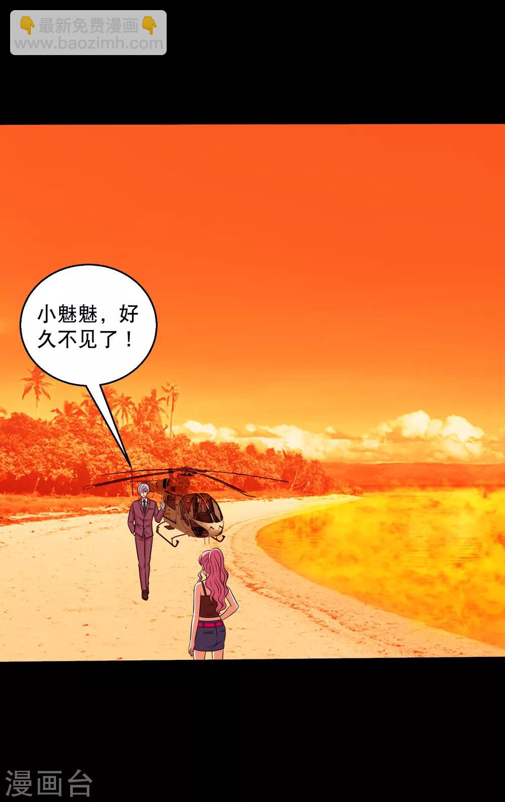 第123话 兽王出万属从-第129话