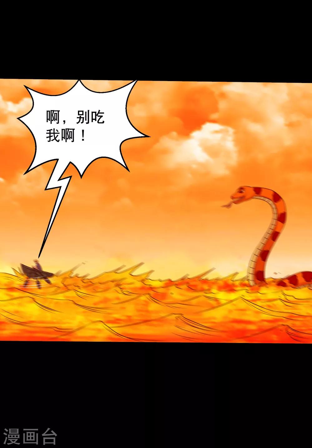 第123话 兽王出万属从-第129话